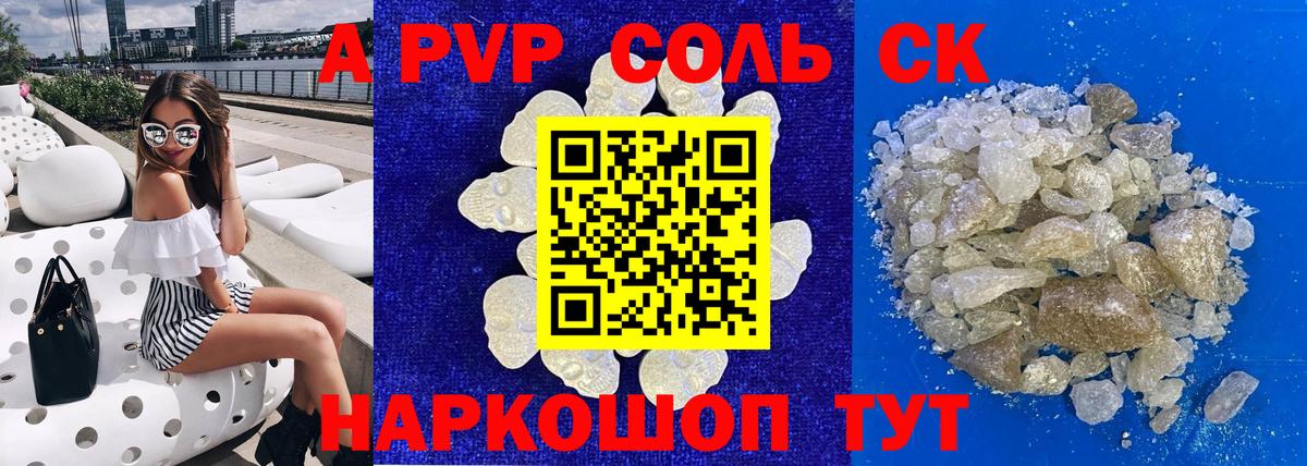 A PVP VHQ Армавир