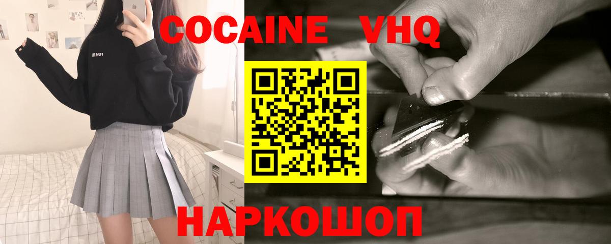 А ПВП СК кристаллы  COCAIN  Вход с VPN  Армавир  Меф кристаллы  МАРИХУАНА 