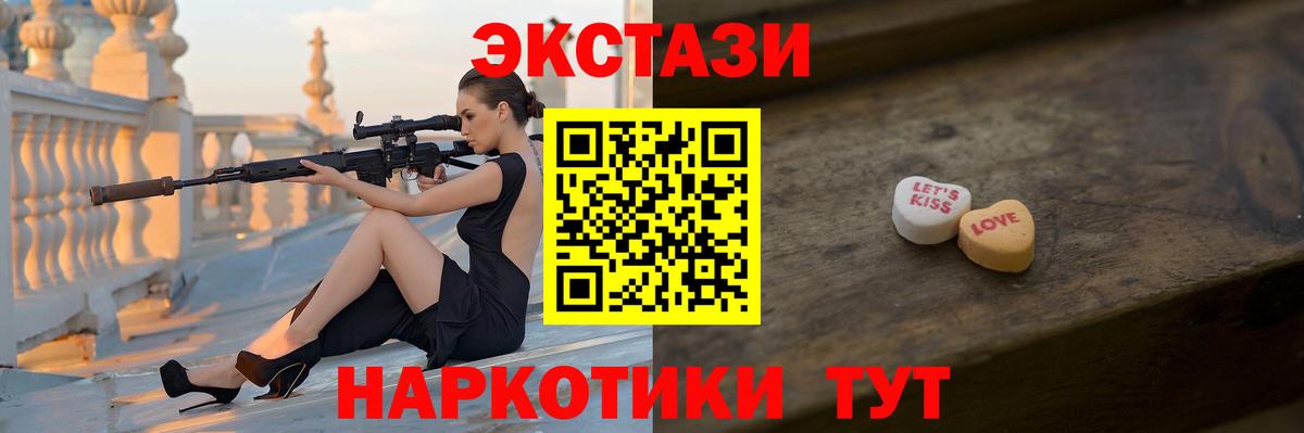 ЭКСТАЗИ 99% Армавир