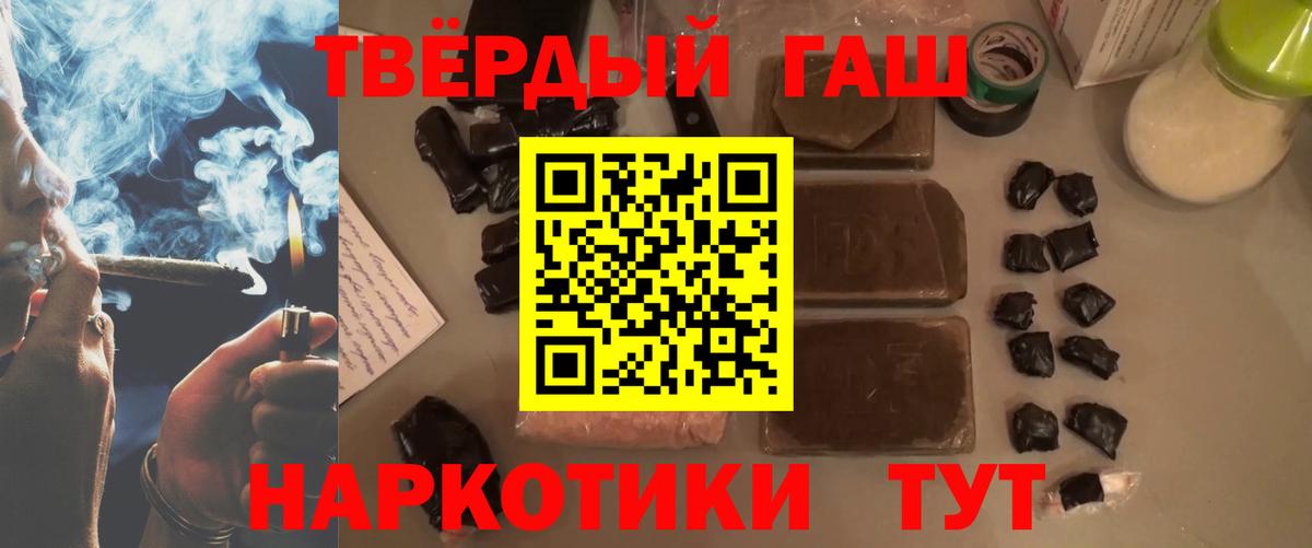 ГАШИШ гарик  Вход с VPN  ГАШИШ  Армавир  Гашиш убойный 