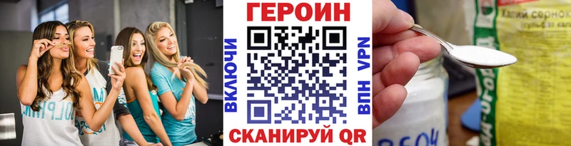 ГЕРОИН герыч  Армавир 