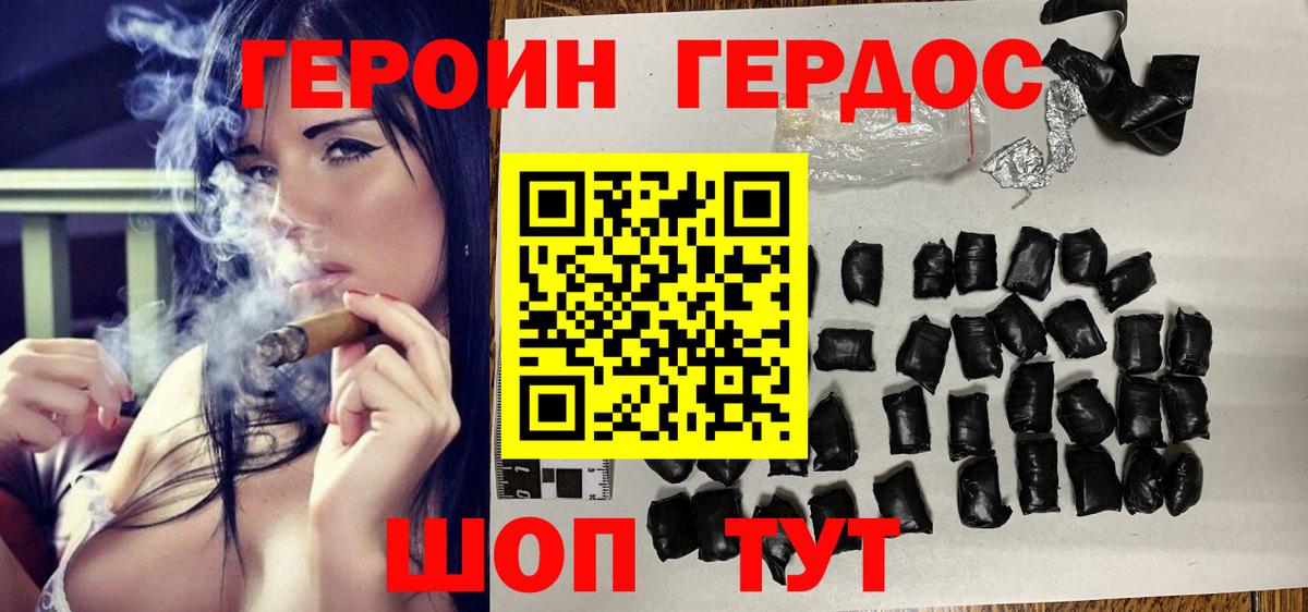 ГЕРОИН хмурый  ГЕРОИН  Армавир  Вход с VPN 