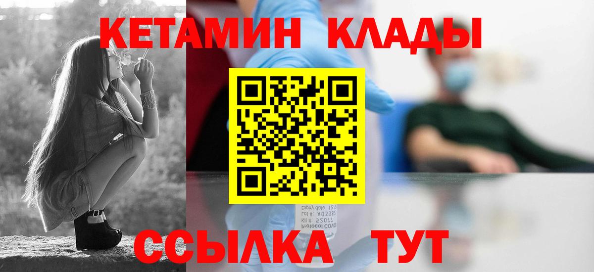 Армавир  КЕТАМИН ketamine  Вход с VPN 