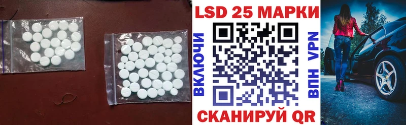 ЛСД экстази кислота  закладка  Армавир 