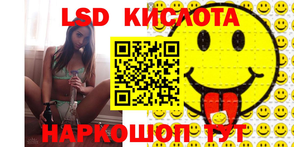 ЛСД экстази ecstasy  Лсд 25 экстази кислота  Армавир  Вход с VPN 