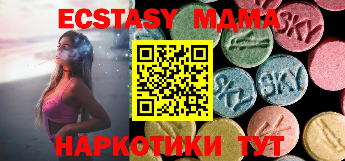 MDMA Molly  МДМА VHQ  MDMA  Вход с VPN  Армавир 