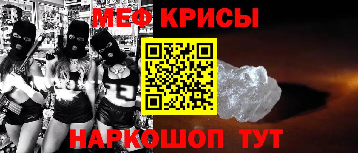 Армавир  Мефедрон  Меф  МЕФ мука  МЯУ-МЯУ VHQ  цена   Вход с VPN 