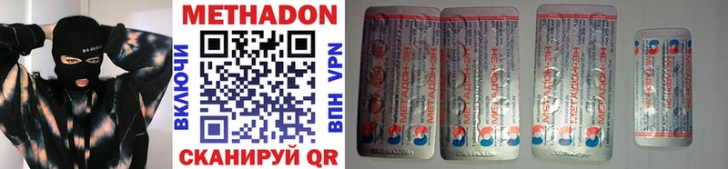 МЕТАДОН methadone blacksprut вход Армавир закладки