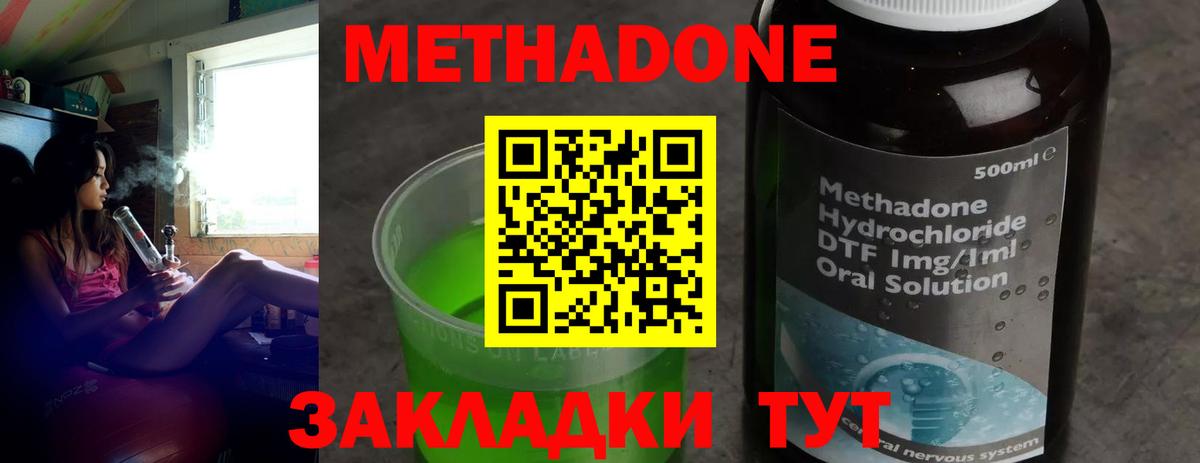 ссылка на мегу зеркало  Метадон мёд  Вход с VPN  Армавир 