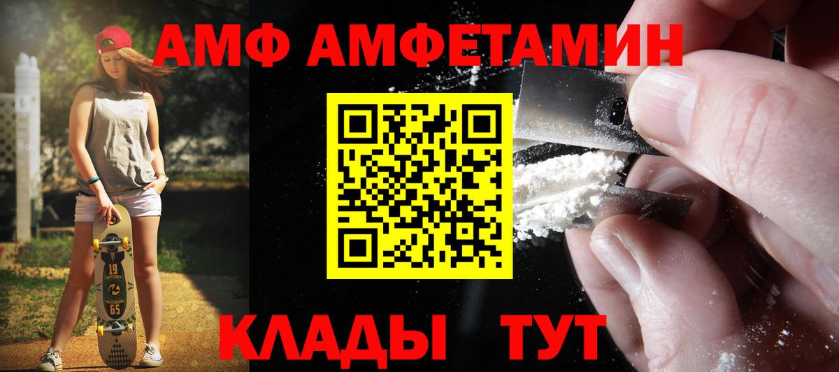 Метамфетамин мет  Вход с VPN  Армавир 