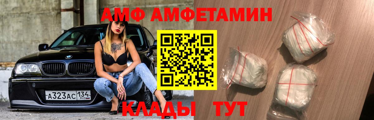 Первитин винт Армавир