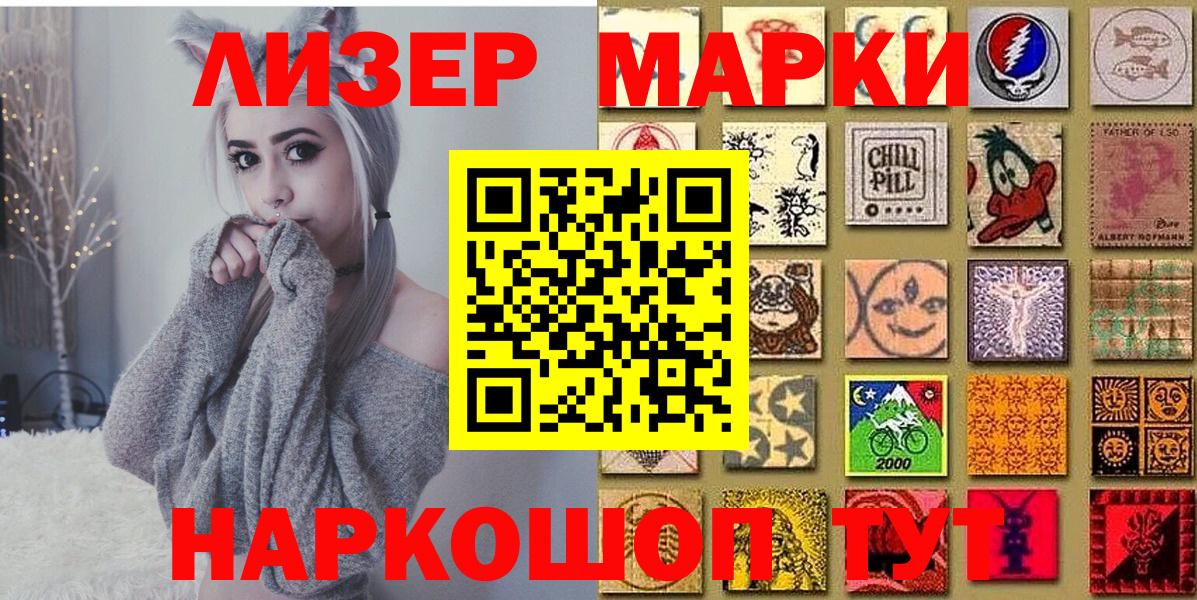 Марки 25I-NBOMe  Вход с VPN  Армавир  Марки 25I-NBOMe 1,5мг  Марки 25I-NBOMe 1,5мг 