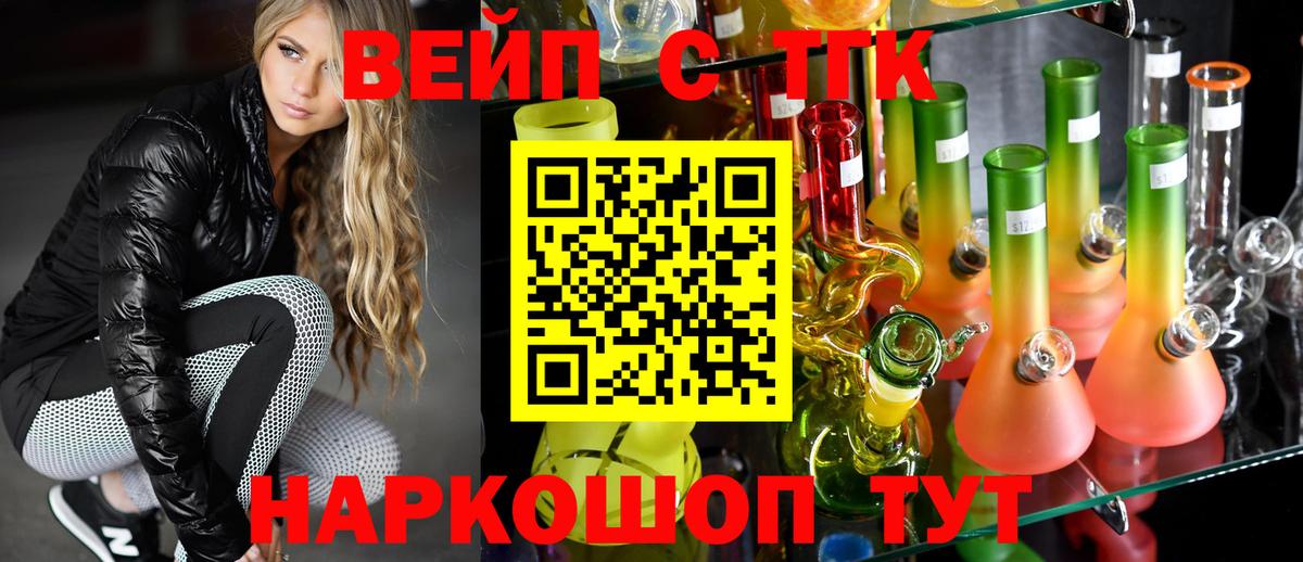 ТГК Wax  Дистиллят ТГК вейп с тгк  Армавир  Вход с VPN 